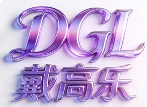 戴高乐